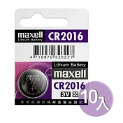 maxell 公司貨 CR2016 / CR-2016(10顆入)鈕扣型3V鋰電池