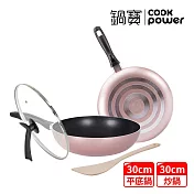 【CookPower 鍋寶】 金鑽不沾雙鍋四件組30CM-玫瑰金 (30炒+30煎+30蓋+鏟)