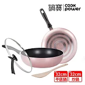 【CookPower 鍋寶】 金鑽不沾雙鍋四件組32CM-玫瑰金 (32炒+32煎+32蓋+鏟)