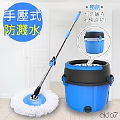 【aidos愛多思】水龍捲分離式手壓拖把組(ad-032)不鏽鋼拖桿