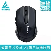 WINTEK 1700 省電王無線滑鼠黑色