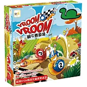 蝸牛賽車場(歐美桌遊-VROOM)