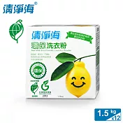 清淨海 檸檬系列環保洗衣粉 1.5kg (12入組)