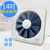 【藍鯨Lan Jih】14吋百葉吸排扇/通風扇/排風扇/窗扇 (GF-14)風強且安靜