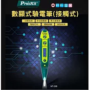 台灣寶工Pro’sKit電子感應接觸式數顯式驗電筆測電筆NT-305(筆夾式;LED照明)