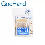 日本GodHand神之手手工鑽用雕刻刀頭旋轉刀片GH-SB-1-3(直面5支入,1mm,1.5mm,2mm,2.5mm,3mm各1;不附把手,適GH-PB-98ST)