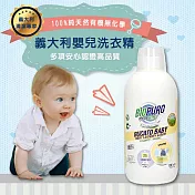 NIVEL 義大利有機濃縮嬰兒洗衣精1000ml