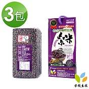 米棧】花蓮有機紫米1kg*3包(有機認證 花蓮米棧有機野生種紫米)