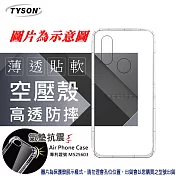 MIUI 紅米 Note 5 (5.99吋) 高透空壓殼 防摔殼 氣墊殼 軟殼 手機殼透明
