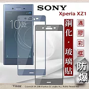索尼 SONY Xperia XZ1 2.5D滿版滿膠 彩框鋼化玻璃保護貼 9H藍色