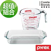 美國康寧 Pyrex 長方形烤盤1.9L+500ml單耳量杯 新手入門超值組