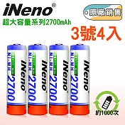 【iNeno】高容量3號/AA鎳氫充電電池2700mAh 4入(重複使用 環保安全愛地球)
