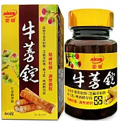【愛之味生技】牛蒡精華錠60粒-順暢保健配方*1件組