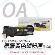 【fuji xerox 】富士全錄 ct201635 黃色原廠高容量碳粉匣 適用cm305df / cp305d
