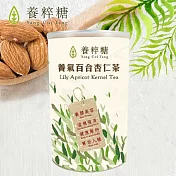 《養粹糖》養氣百合杏仁茶(500g/罐)