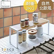 日本【YAMAZAKI】Tosca 木紋單層架(L)(L)