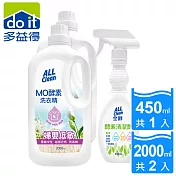 多益得MO酵素洗衣精_婦嬰低敏2000ml 2入一組送衣領精1瓶