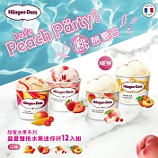 【哈根達斯-冷凍宅配】全新雙桃水果迷你杯12入(白桃覆盆子/黃桃優格/草莓/仲夏野莓/藍莓/芒果覆盆子任選)白桃/黃桃/草莓/芒