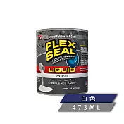 FLEX SEAL LIQUID 萬用止漏膠 白色（液態橡膠／473 ml）