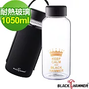 義大利 Black Hammer 亨利耐熱玻璃水瓶 1050ml (附布套)-三色可選黑色