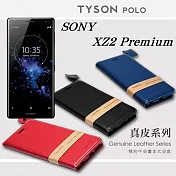 索尼 Sony Xperia XZ2 Premium 頭層牛皮簡約書本皮套 POLO 真皮系列 手機殼紅色