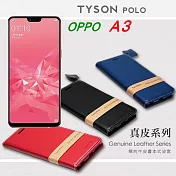 OPPO A3 簡約牛皮書本式皮套 POLO 真皮系列 手機殼藍色