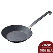 【Turk 土克鍋】 德國製 鐵鍋 熱鍛 一體成型 露營必備28cm 65528