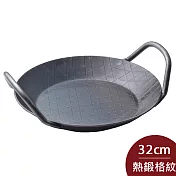 【Turk 土克鍋】 德國製 鐵鍋 熱鍛 露營必備 32cm 65932