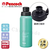 【日本孔雀Peacock】運動暢快直飲不銹鋼保冷專用保溫杯600ML(直飲口設計)-淺草綠