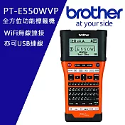Brother PT-E550WVP 工業級Wi-Fi傳輸單機/電腦兩用線材標籤機