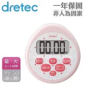 【日本dretec】小點點日本防水滴蛋型時鐘計時器-6按鍵-粉色(T-565PK)