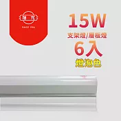 旭光 最新款 LED 15W 3呎T5燈管-層板燈/支架燈 燈泡色(6入)自帶燈座安裝快捷