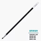 百樂 輕油多用筆替芯0.7紅紅