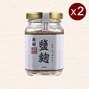 【鮮食優多】麗豐微酵館•微酵鹽麴2瓶組(200g/瓶)
