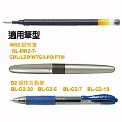 百樂 G-2鋼珠自動筆替芯0.7黑黑