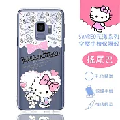 【Hello Kitty】Samsung Galaxy S9 (5.8吋) 花漾系列 氣墊空壓 手機殼(搖尾巴)