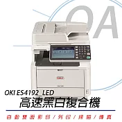 OKI ES4192 LED高速黑白複合機