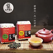 【freshgood 鮮食優多】太平製茶・經典茶香禮盒(高山烏龍茶1入/150g+醇香烏龍茶1入/150g+太平製茶密封棒1支 )