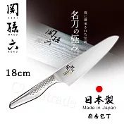 【日本貝印KAI】日本製-匠創名刀關孫六 流線型握把一體成型不鏽鋼刀18cm(專用廚師刀)