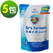 《台塑生醫》Dr’s Formula複方升級-防蹣抗菌濃縮洗衣精補充包1.5kg(5包入)