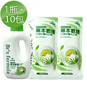 《台塑生醫》Dr’s Formula草本敏護-抗菌防霉洗衣精(1瓶+10包)