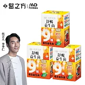 【臺塑生醫】舒暢益生菌(30包入/盒) 3盒/組