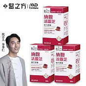 【台塑生醫】納麴活靈芝複方膠囊(60粒/瓶) 3瓶/組