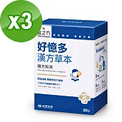 【台塑生醫】好憶多漢方草本複方粉末(30包/盒) 3盒/組