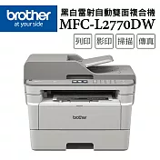 特惠價★Brother MFC-L2770DW 無線黑白雷射自動雙面複合機