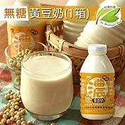 (黃豆無糖)好農濃豆奶330ml大罐裝(24罐/箱，共1箱)(含運商品)