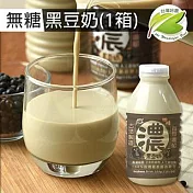 (黑豆無糖)好農濃豆奶330ml大罐裝(24罐/箱，共1箱)(含運商品)