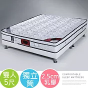 Homelike 喜家居天絲棉乳膠三線獨立筒床墊-雙人5尺(1846)