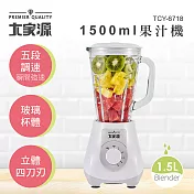 【大家源】1500ml果汁機 TCY-6718