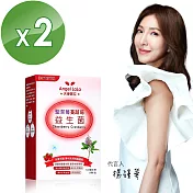 【Angel LaLa天使娜拉】聖潔莓蔓越莓益生菌(30顆/盒x2盒)